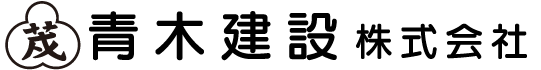 青木建設株式会社